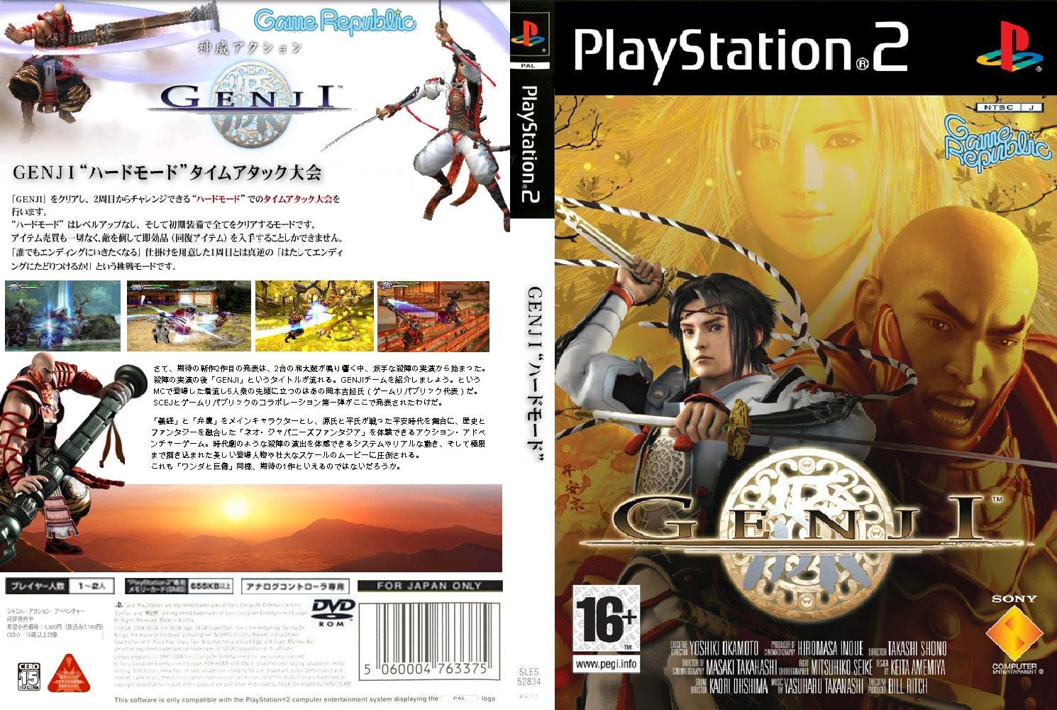 ps2《源氏》日版封面