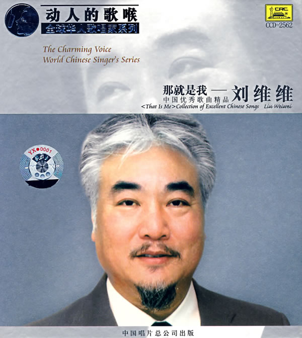 刘维维