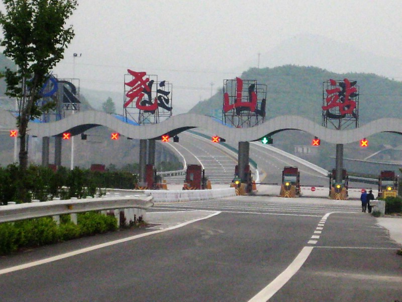 郑尧高速公路尧山服务区