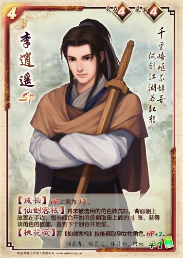 逍遥游