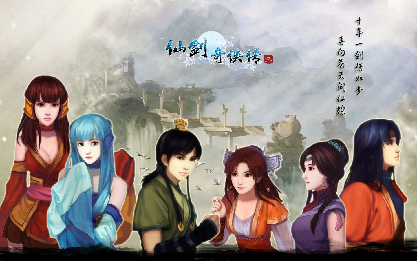 逍遥游(仙剑奇侠传官方卡牌桌游) - 搜搜百科