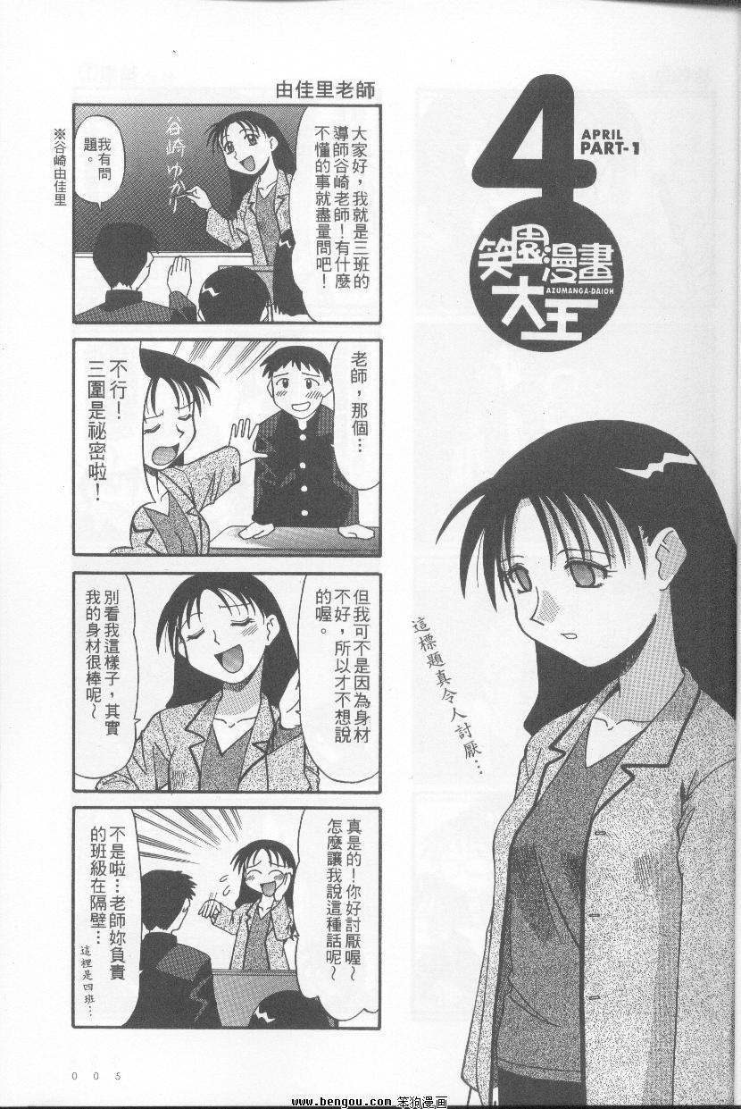 阿滋漫画大王