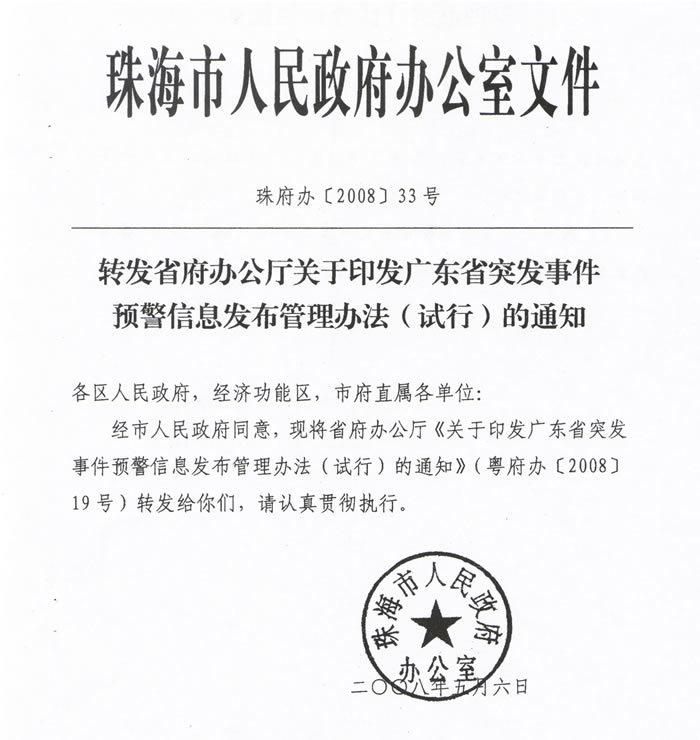 指示性通知格式范文