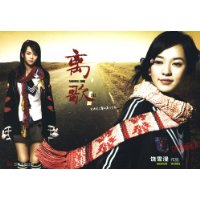 离歌 - 搜狗百科