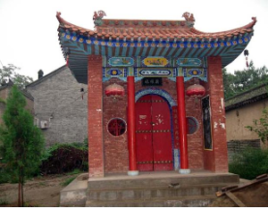 高家庄村