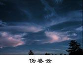 伪卷云(Ci not)