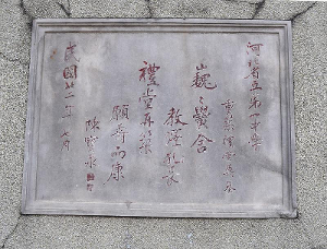 省立中学记