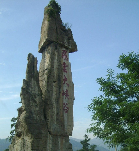 飞云大峡谷位于黄平与施秉交界处,黄平地界,大峡谷的主干流苗里河