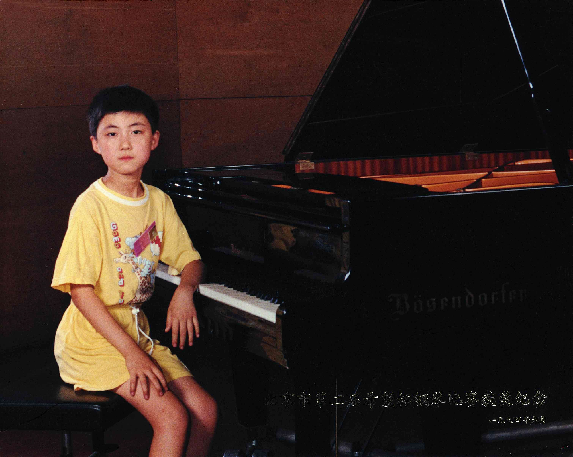 北京儿童希望杯钢琴比赛获奖