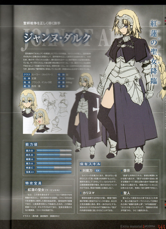 贞德(fate系列作品中的人物) - 搜狗百科