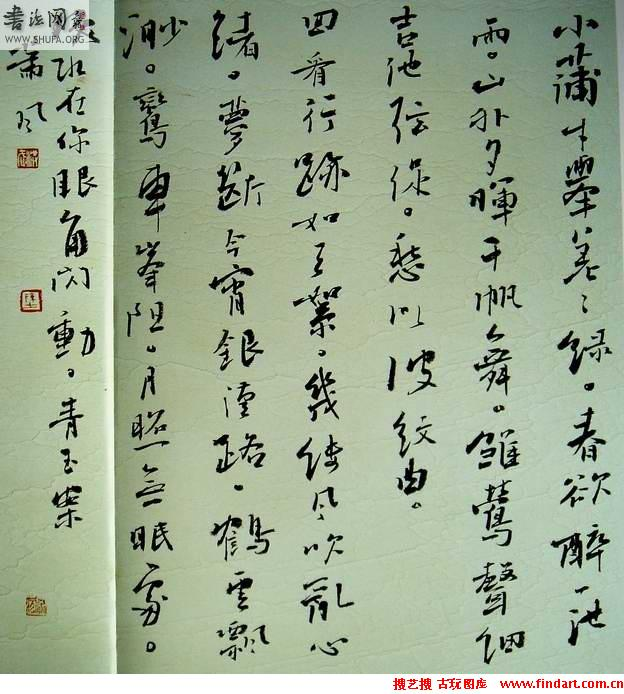 萧风书法