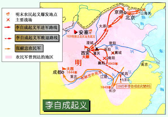 李自成起义形势图