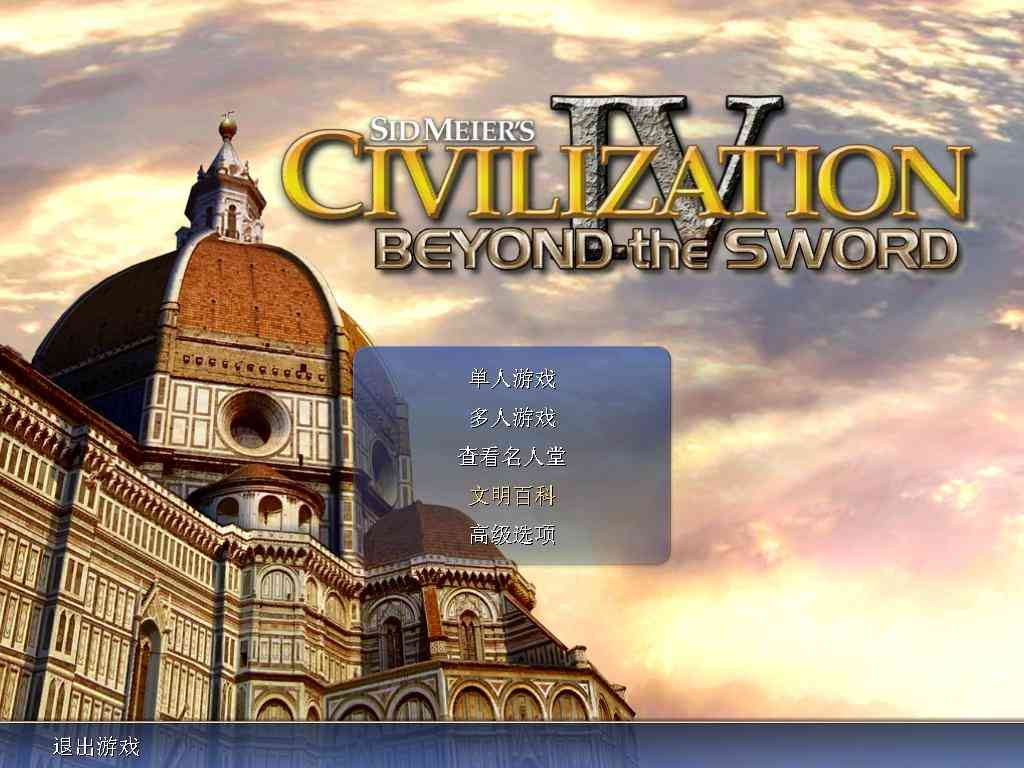 文明(电脑游戏) - 搜狗百科