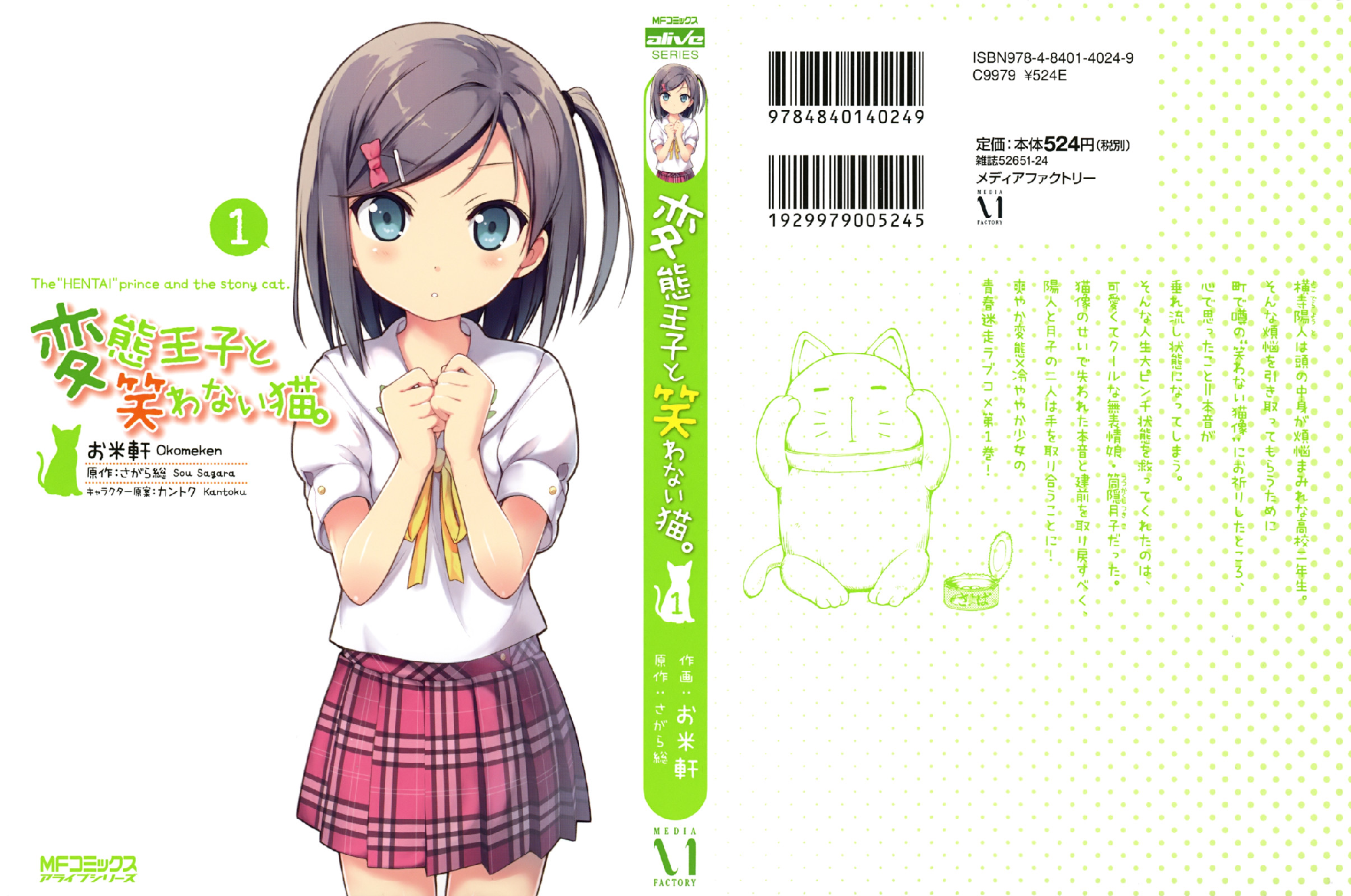 单行本封面和彩图