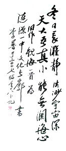 李普同志题词手迹