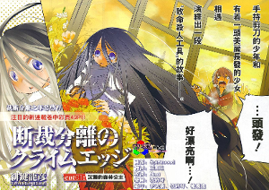 漫画第一话卷首彩页