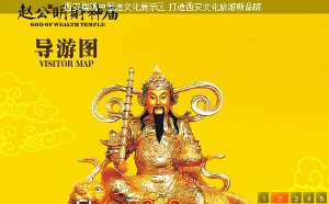 财神像