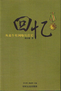 谯家怀、李吉华主编