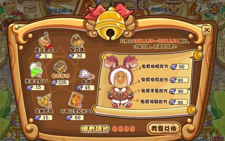 摩尔勇士 面粉 糖在怎么获得