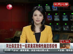 保定现内地首例H5N2禽流感疫情