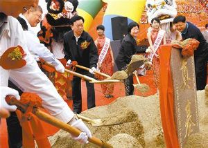 新沙水公路动工仪式