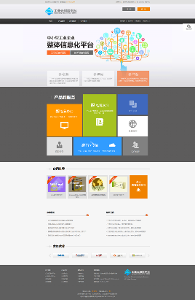 工业云服务平台“网站截图