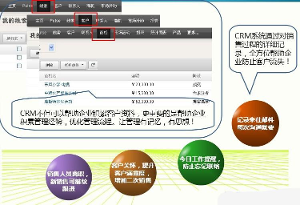 智算CRM