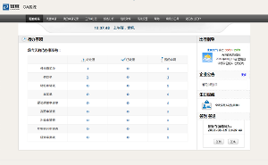 智算OA系统截图