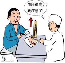 伴高血压