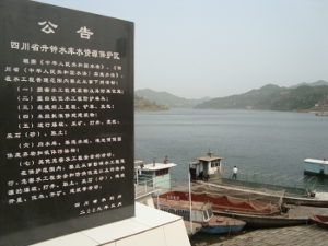 水资源地保护区
