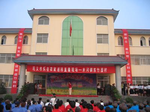 东竹园村
