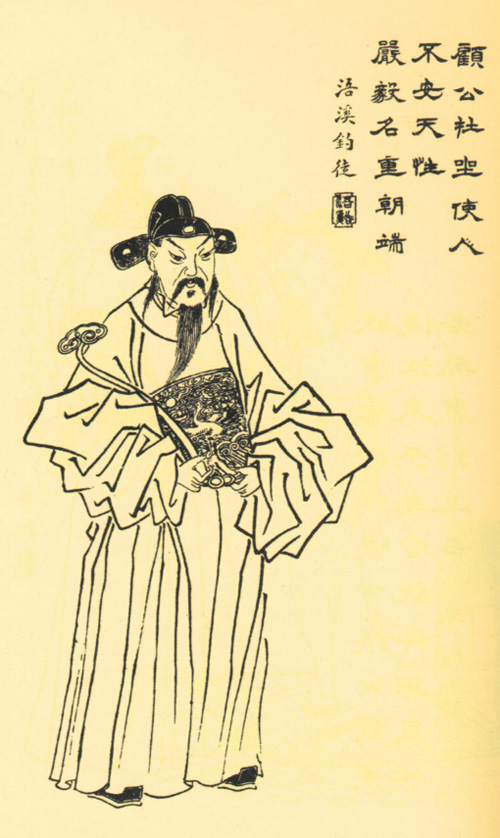 顾雍(三国孙吴丞相,政治家) - 搜搜百科