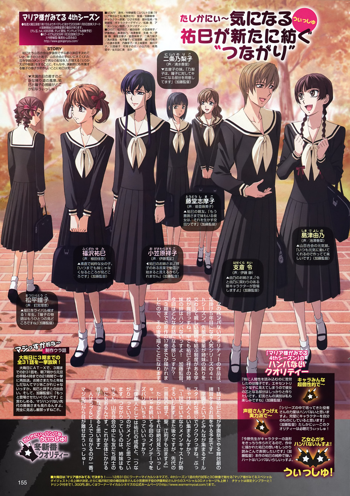 圣母在上(轻小说改编的系列动画) - 搜狗百科