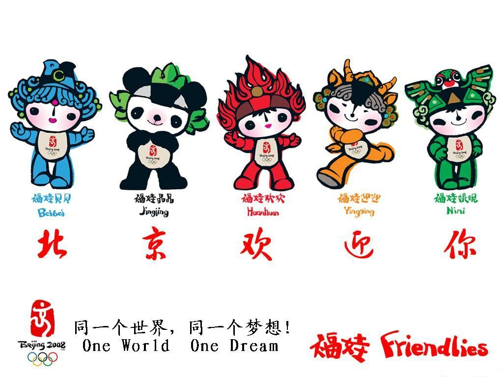 《北京欢迎你——福娃形象 歌》是王磊作词,薛锋作曲,并由008福 