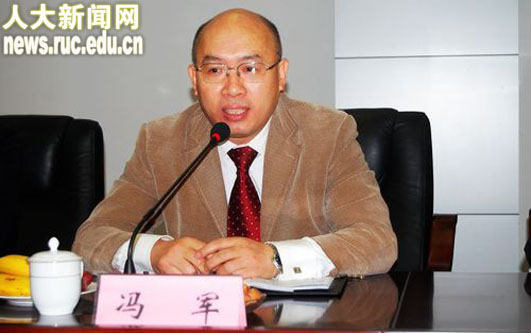 冯军(中国人民大学法学院教授) - 搜狗百科