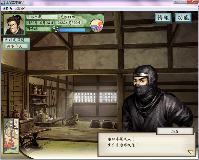 太阁立志传5 搜狗百科