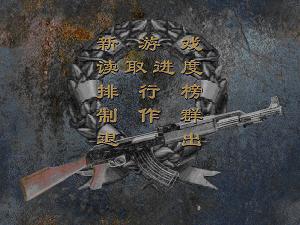 《决战朝鲜》游戏截图