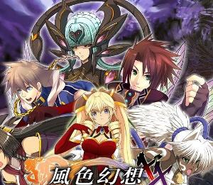 风色幻想XX