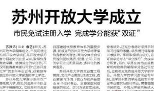 学院成立