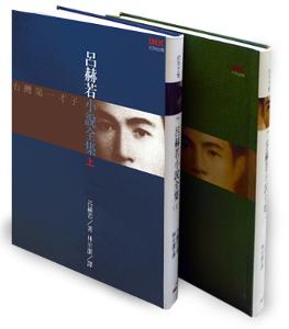 吕赫若作品