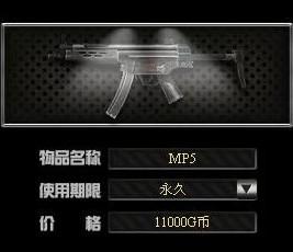 MP5