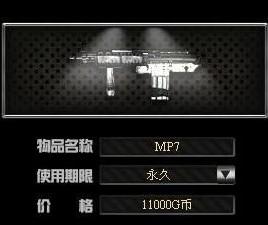 MP7