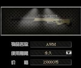 AWM