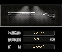 XM1014