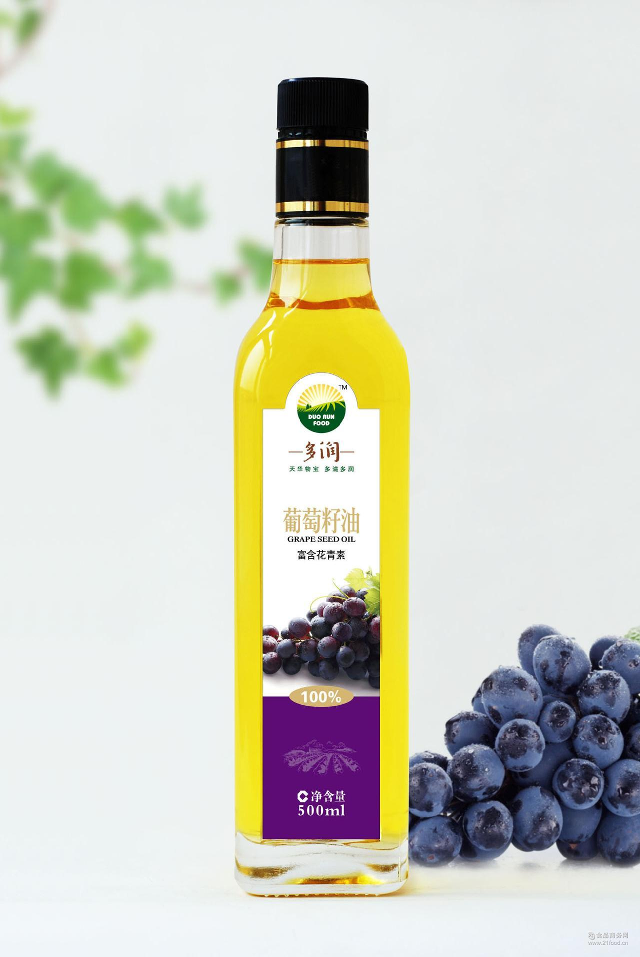 葡萄籽油