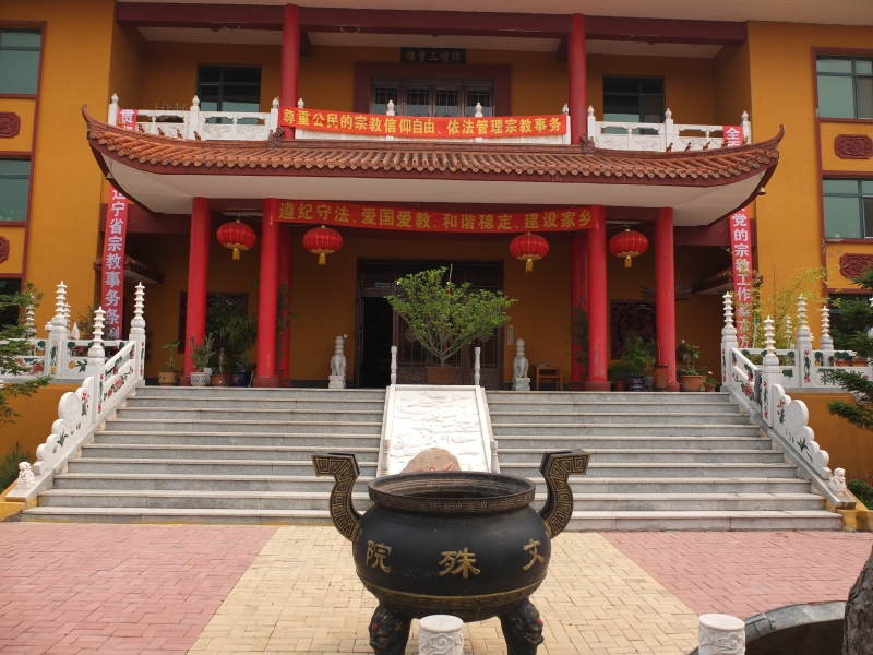 时任住持和尚为释明德法师,维那僧为释照海法师.