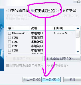虚拟打印机相关配图