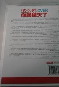 这么说你就被灭了