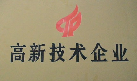 高新技术企业 - 搜狗百科