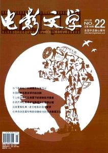电影文学
